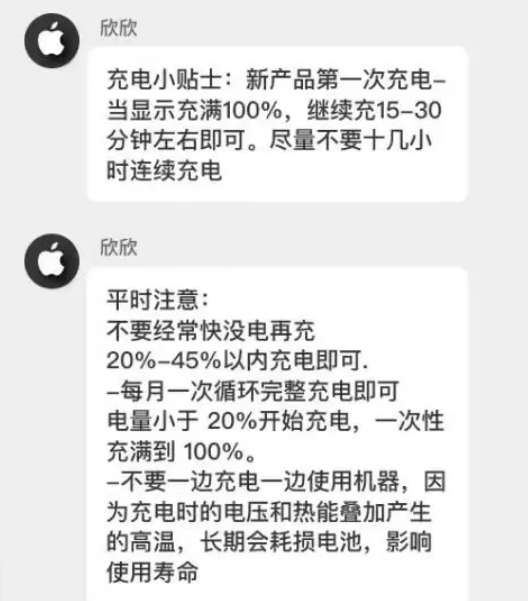 新兴镇苹果14维修分享iPhone14 充电小妙招 