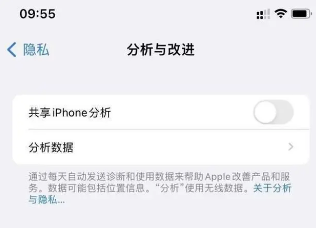 新兴镇苹果手机维修分享iPhone如何关闭隐私追踪 