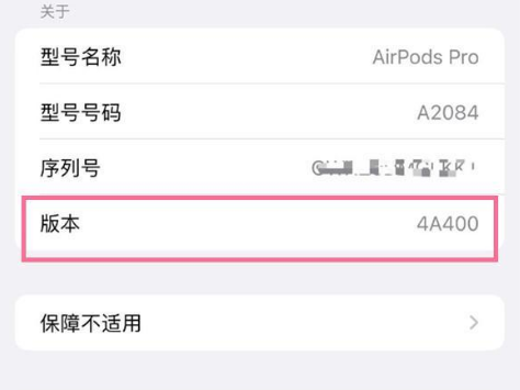 新兴镇苹果手机维修分享AirPods pro固件安装方法 