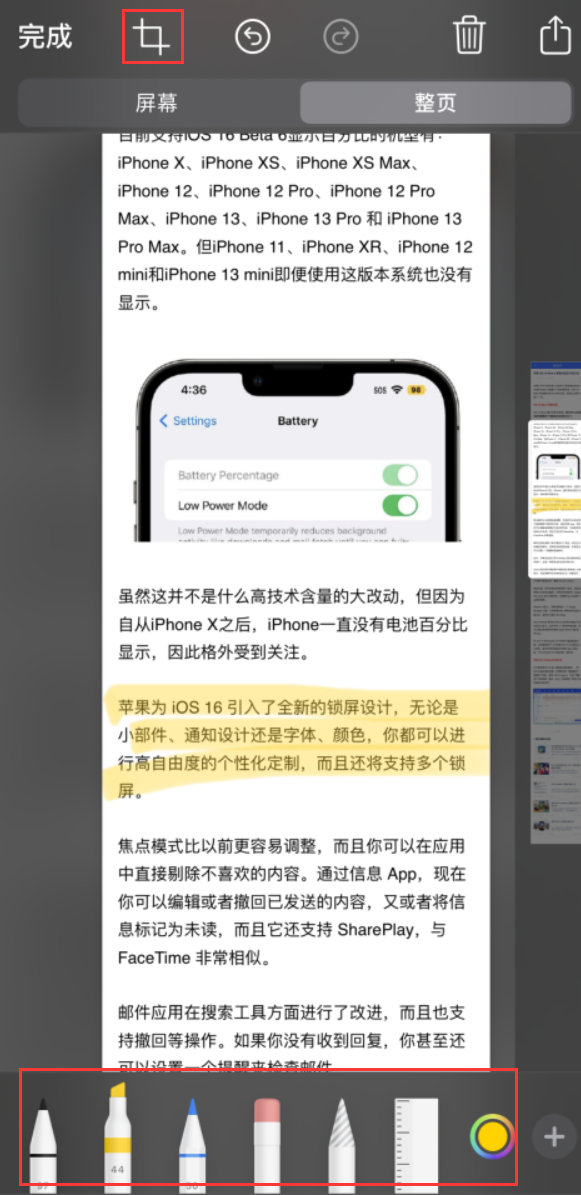 新兴镇苹果手机维修分享小技巧：在 iPhone 上给截屏图片做标记 