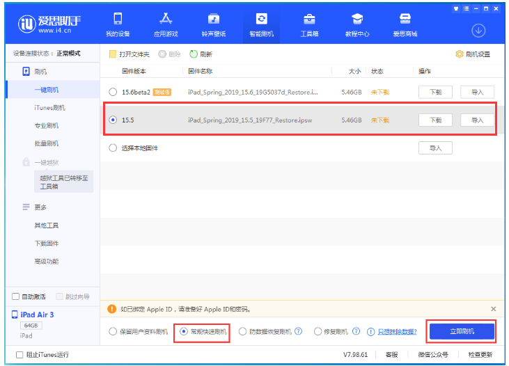 新兴镇苹果手机维修分享iOS 16降级iOS 15.5方法教程 