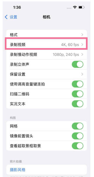 新兴镇苹果13维修分享iPhone13怎么打开HDR视频 
