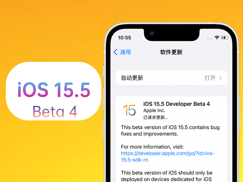 新兴镇苹果手机维修分享iOS 15.5 Beta4优缺点汇总 