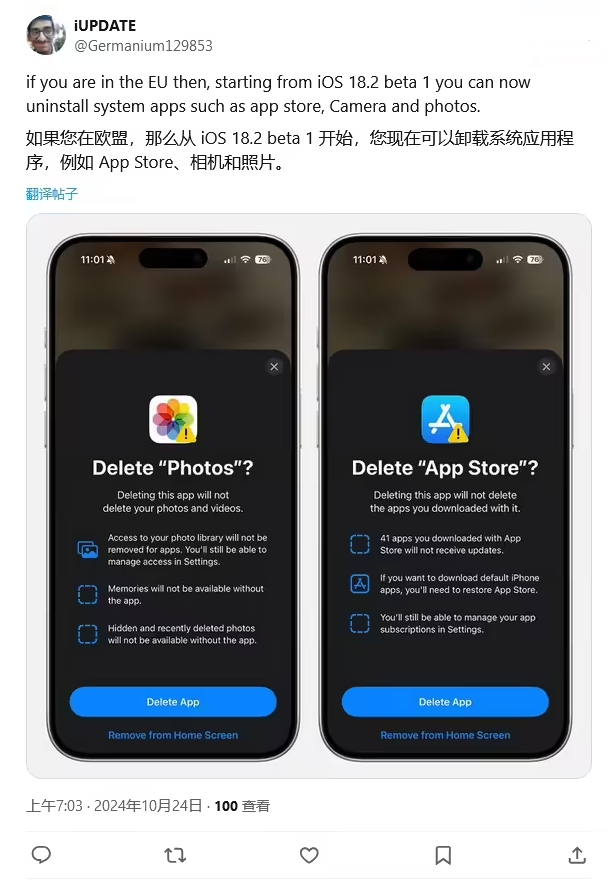 新兴镇苹果手机维修分享iOS 18.2 支持删除 App Store 应用商店 