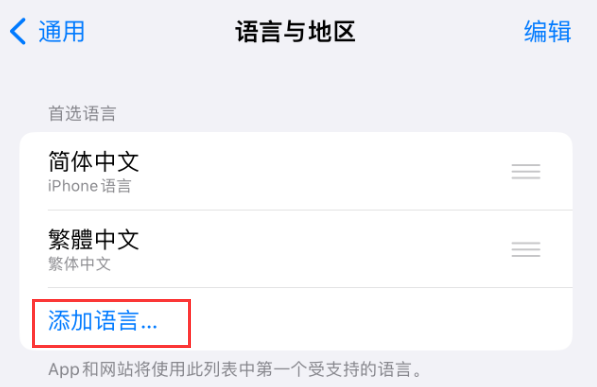 新兴镇苹果手机维修分享在 iPhone 上使用 Safari 浏览器翻译网页 