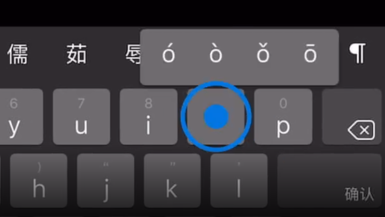新兴镇苹果手机维修分享iPad 键盘输入的三个小技巧 