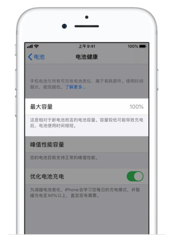 新兴镇苹果手机维修分享iPhone电池健康度是否需要过分关注 
