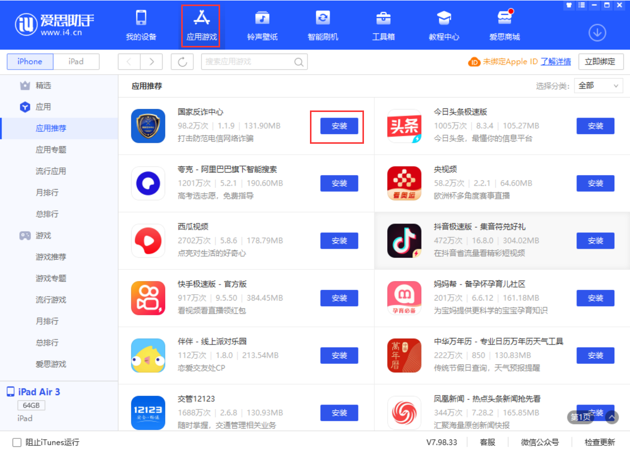 新兴镇苹果手机维修分享iPhone 从 iOS 15 降级到 iOS 14.7/14.7.1 之后无法下载更新应用怎么办 
