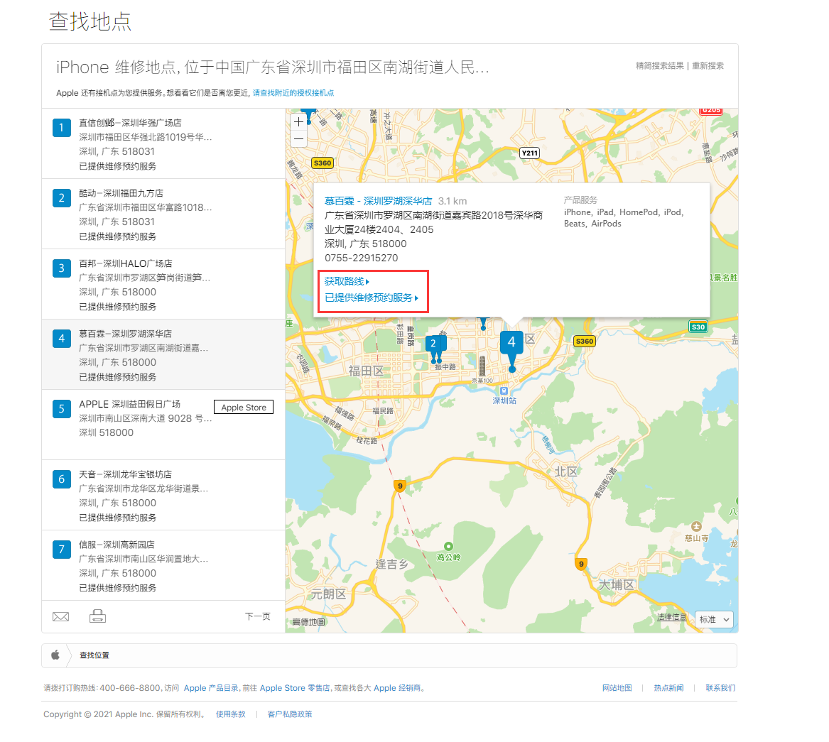 新兴镇苹果手机维修分享如何快速查找最近的苹果官方授权维修点 