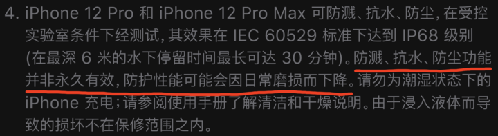 新兴镇苹果手机维修分享为什么 iPhone 标明防水仍有可能进水损坏 