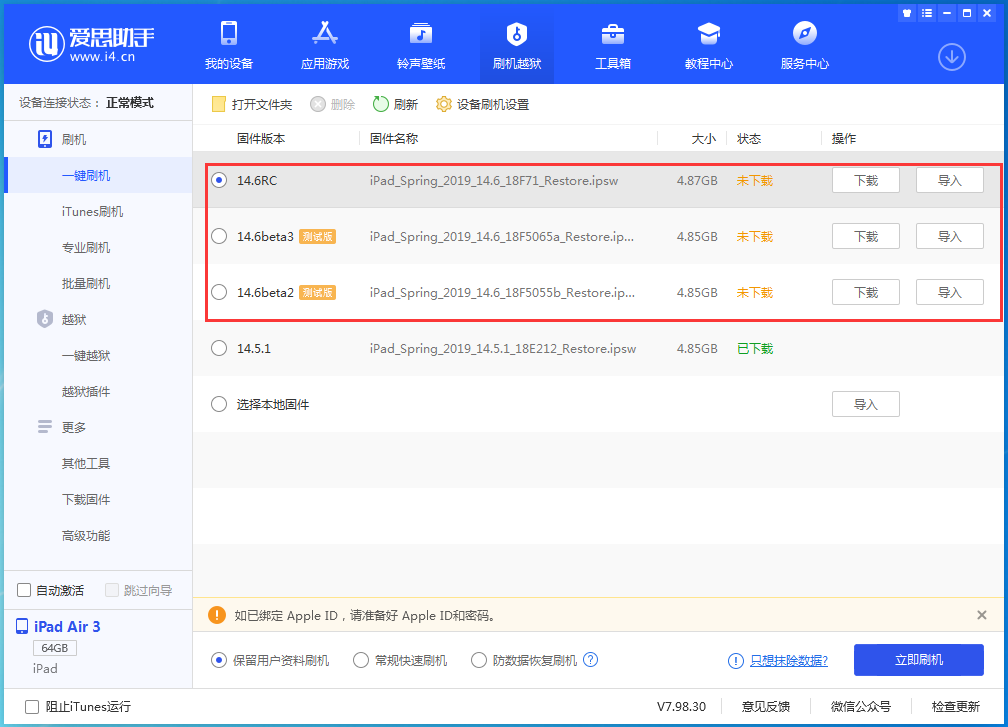 新兴镇苹果手机维修分享升级iOS14.5.1后相机卡死怎么办 