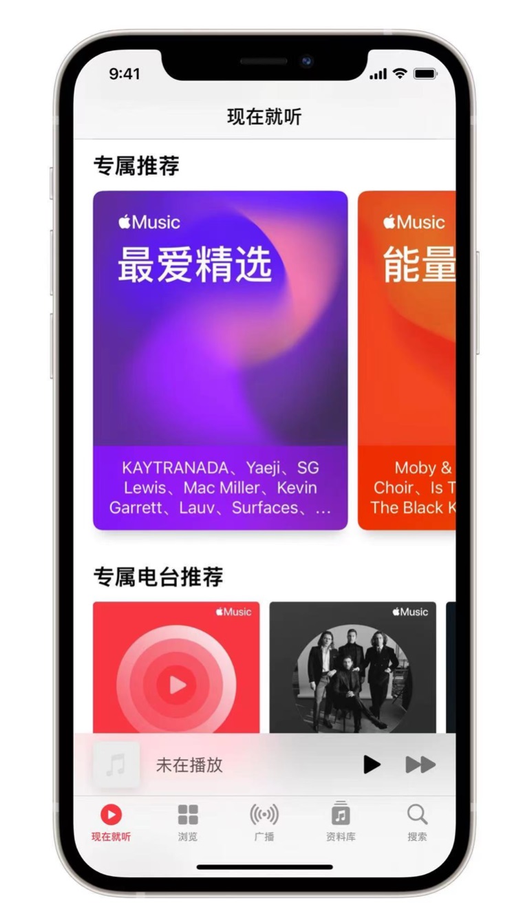 新兴镇苹果手机维修分享iOS 14.5 Apple Music 新功能 