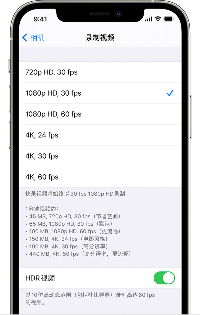 新兴镇苹果手机维修分享如何在 iPhone 上播放和录制 HDR 视频 