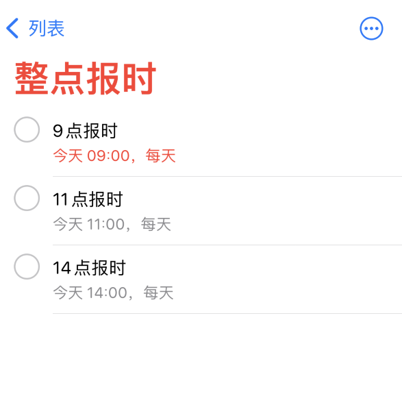 新兴镇苹果手机维修分享如何在 iPhone 上设置整点报时提醒 