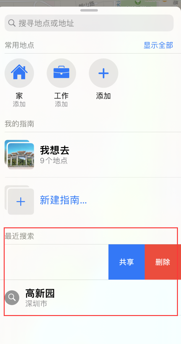新兴镇苹果手机维修分享保护个人隐私 