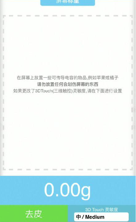 新兴镇苹果手机维修分享iPhone手机称重的步骤 