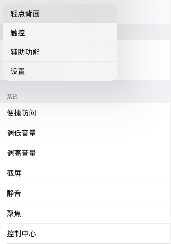新兴镇苹果手机维修分享iOS 14 值得了解的 6 个细节设置 