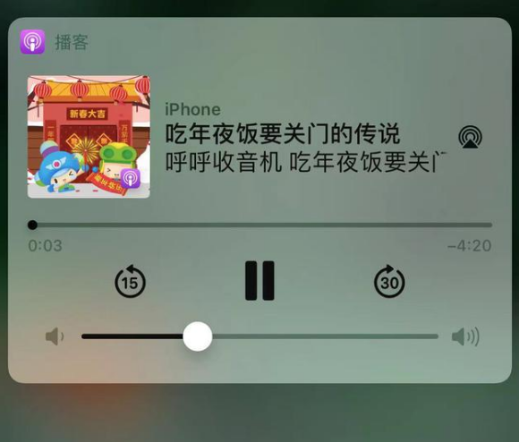 新兴镇苹果手机维修分享让 Siri 陪你过春节 