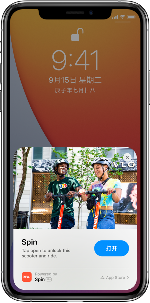 新兴镇苹果手机维修分享升级 iOS 14 之后，如何在 iPhone 上使用“轻 App” 