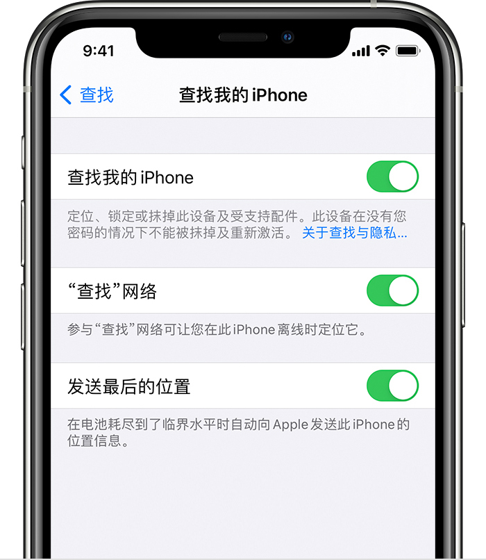 新兴镇苹果手机维修分享如何在 iPhone 上开启的「查找」功能 