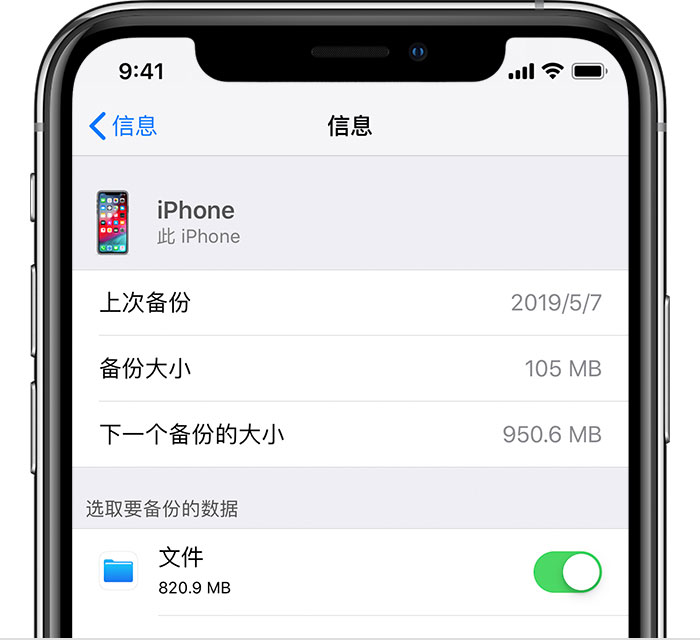 新兴镇苹果手机维修分享iPhone 显示“备份失败”应如何解决 