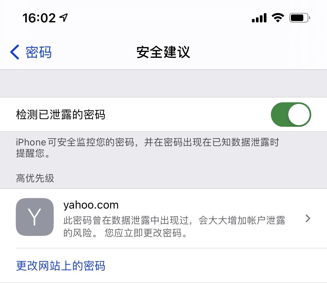 新兴镇苹果手机维修分享iCloud 钥匙串有什么用 