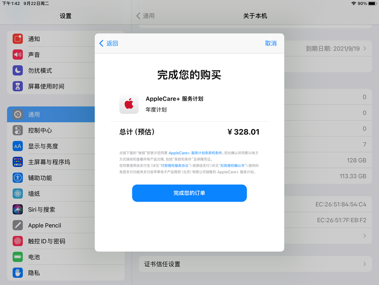 新兴镇苹果手机维修分享AppleCare+ 有哪些升级服务内容 