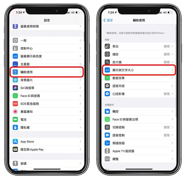 新兴镇苹果手机维修分享 iPhone屏幕变黄解决办法 