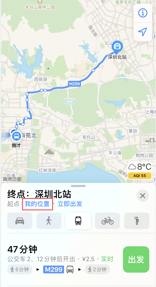 新兴镇苹果手机维修分享如何在 iPhone “地图”应用中获取任意地点之间的路线 