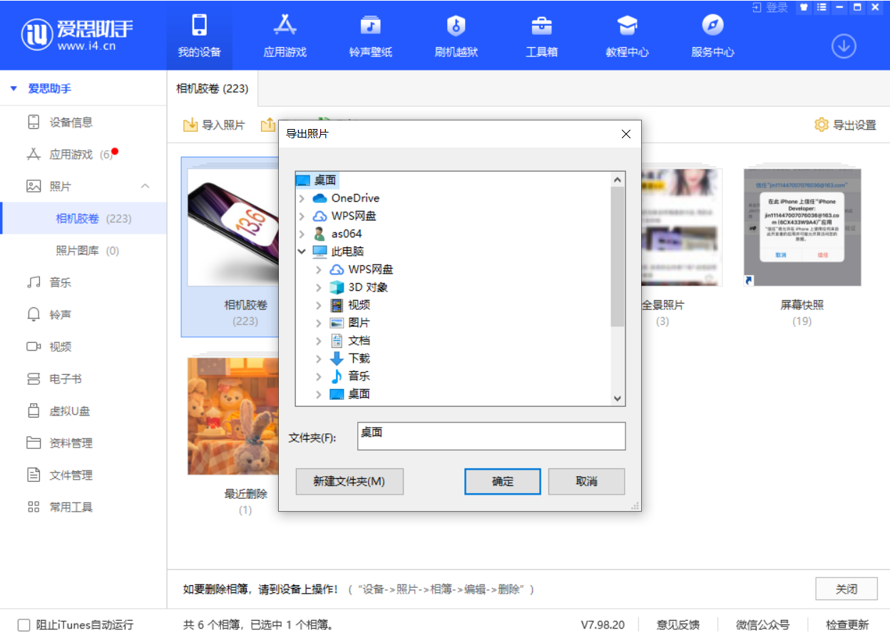 新兴镇苹果手机维修分享如何将 iPhone 12 中的照片快速备份到电脑中 