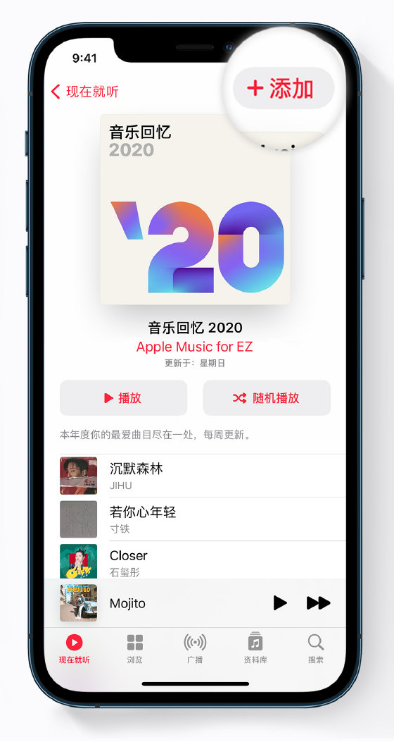 新兴镇苹果手机维修分享如何在 Apple Music 中查看过去一年听的歌 