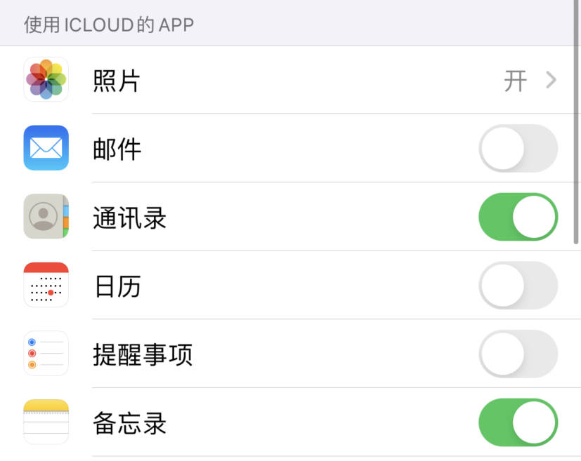 新兴镇苹果手机维修分享如何在 iPhone 12 上使用 iCloud 备份或同步数据 