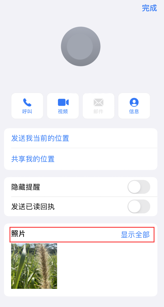 新兴镇苹果手机维修分享如何快速查找 iMessage 信息中的图片等附件 