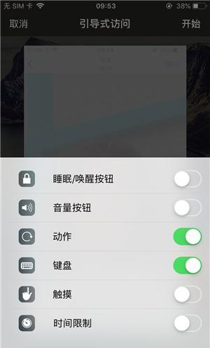 新兴镇苹果手机维修分享iOS 14中引导式访问模式有什么用 