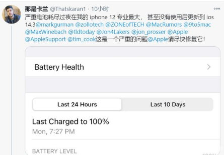 新兴镇苹果手机维修分享为什么说iOS14.3正式版不值得升级 