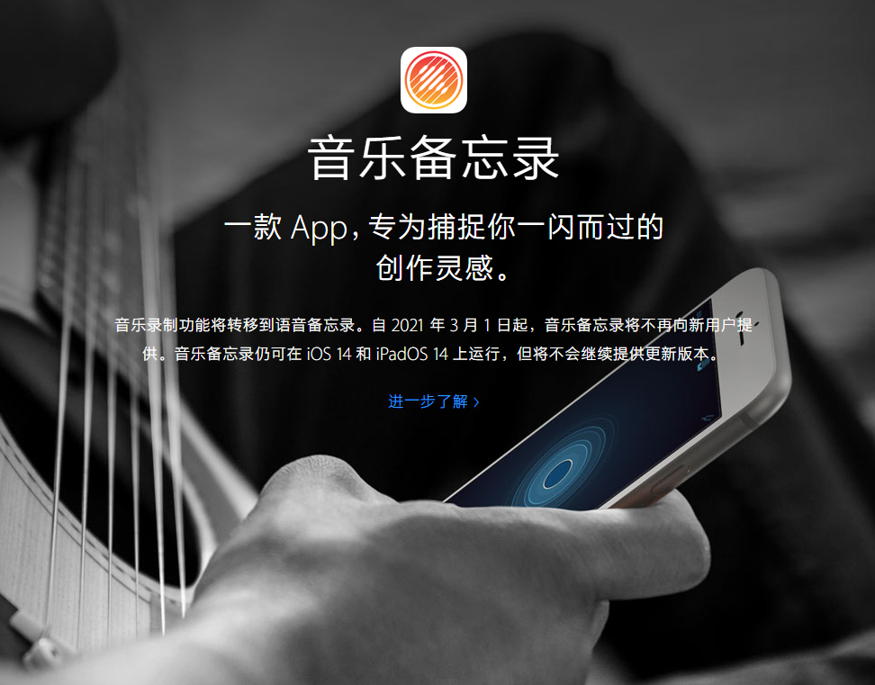 新兴镇苹果手机维修分享苹果官方“音乐备忘录”应用即将下架，如何转移录音 