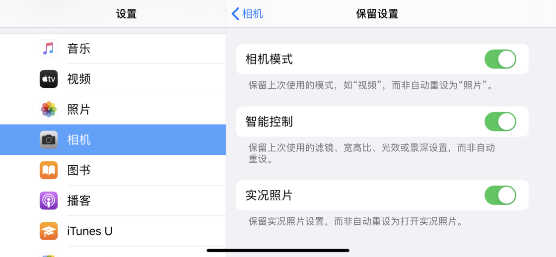 新兴镇苹果手机维修分享如何巧妙利用 iPhone 原生相机里的设置拍摄好看的照片 