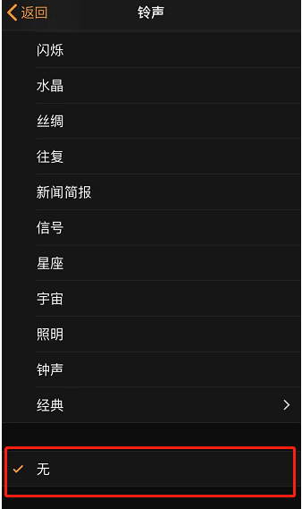 新兴镇苹果手机维修分享iPhone 12闹钟如何设置为只震动 