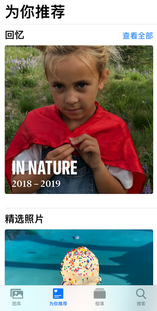 新兴镇苹果手机维修分享iOS 14 照片小组件如何删除不想看到的图片 