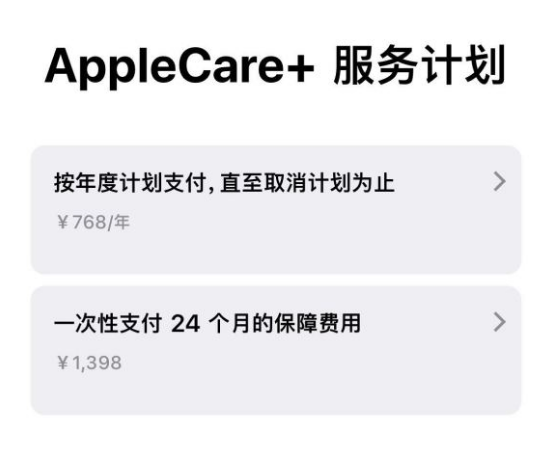 新兴镇苹果手机维修分享Apple Care+ 服务计划年度支付和一次性支付有什么区别 