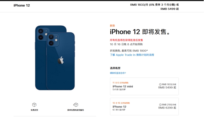 新兴镇苹果手机维修分享今年的iPhone12便宜吗 