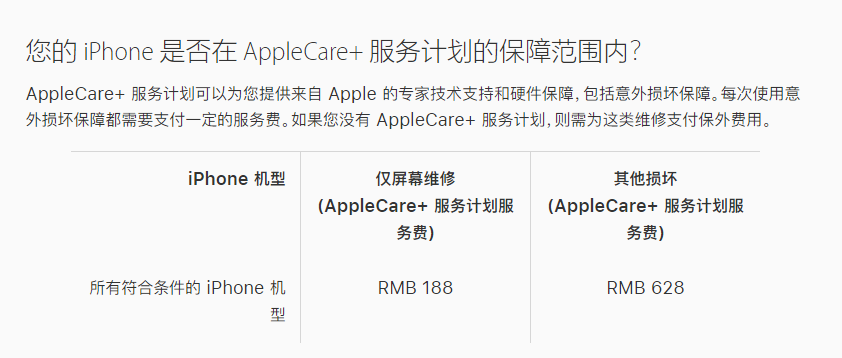新兴镇苹果手机维修分享苹果 iPhone 12 官方维修价格是多少 