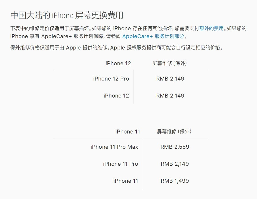 新兴镇苹果手机维修分享iPhone 12/12 Pro 更换屏幕多少钱 