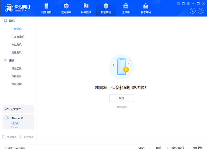新兴镇苹果手机维修分享iOS 17.7 RC版升级_iOS 17.7 RC版一键刷机教程 