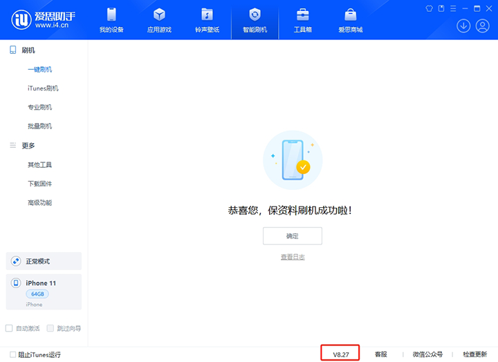 新兴镇苹果手机维修分享iOS 17.6.1正式版升级_iOS 17.6.1正式版一键刷机教程 
