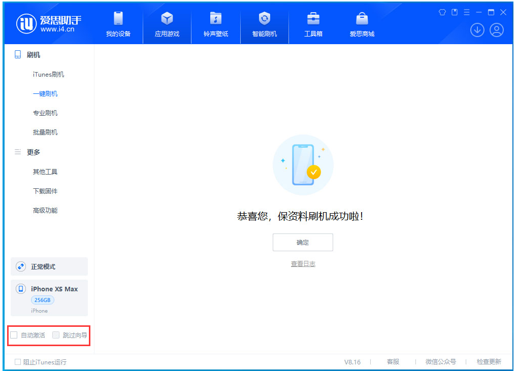 新兴镇苹果手机维修分享iOS 17.5 RC版升级_iOS 17.5 RC版一键刷机教程 
