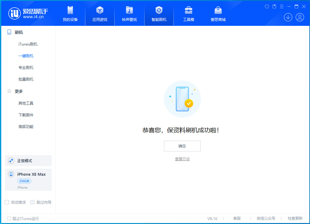 新兴镇苹果手机维修分享iOS 17.5测试版升级_iOS 17.5测试版一键刷机教程 
