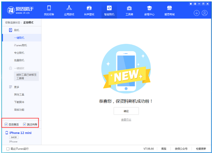 新兴镇苹果手机维修分享iOS 17.2 RC版升级_iOS 17.2 RC版一键刷机教程 