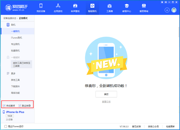 新兴镇苹果手机维修分享iOS 15.7.8 正式版升级_iOS 15.7.8 正式版一键刷机教程 