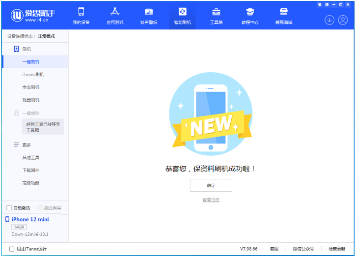 新兴镇苹果手机维修分享iOS 17测试版升级_iOS 17测试版一键刷机教程 